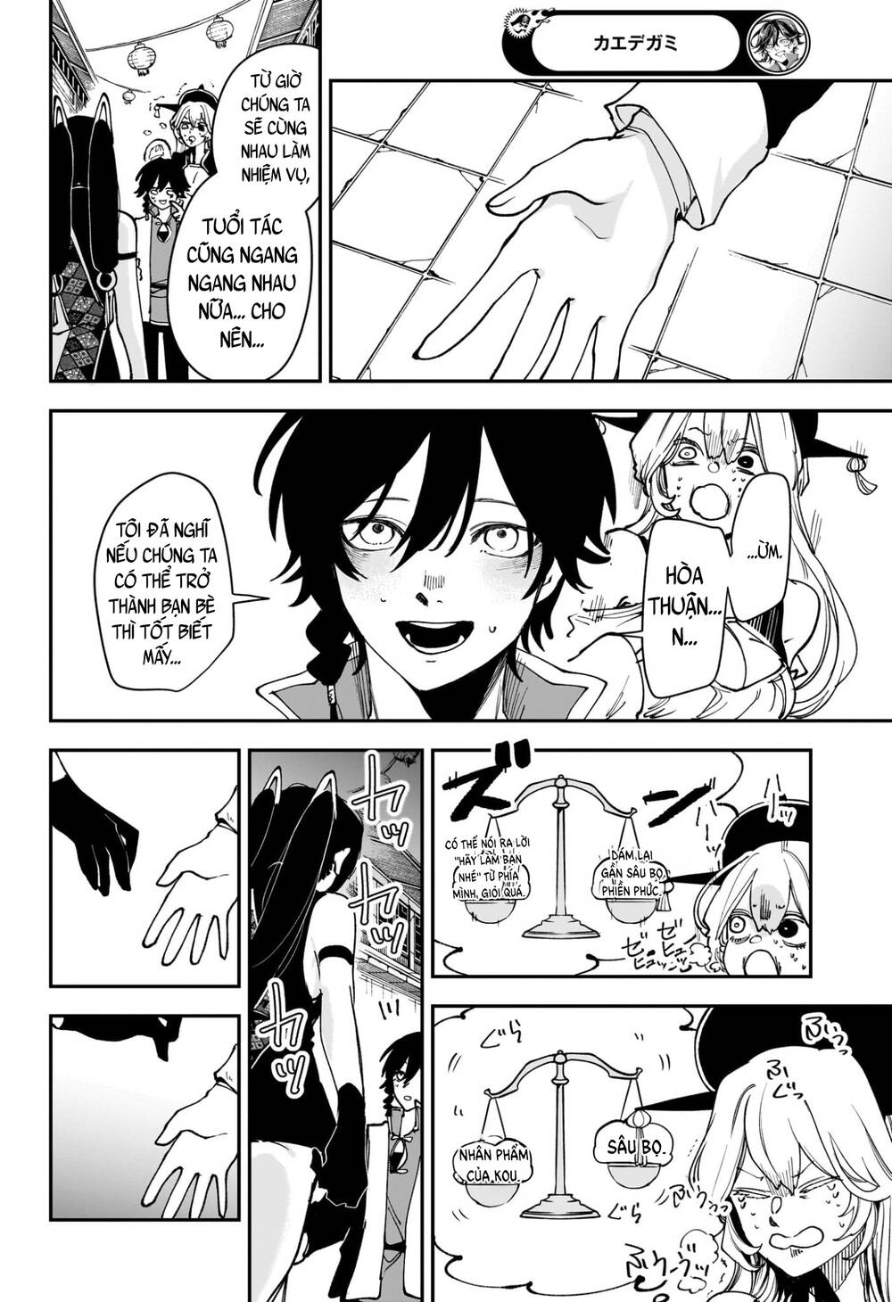 Kaedegami Chapter 11 - 5