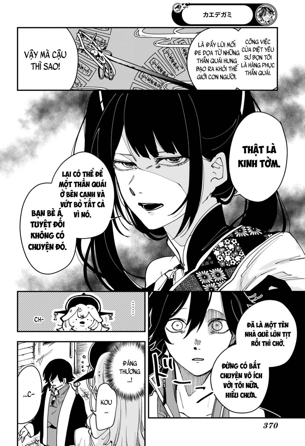 Kaedegami Chapter 11 - 7