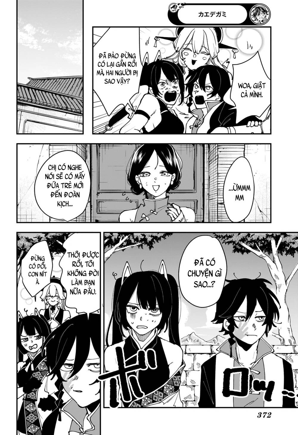 Kaedegami Chapter 11 - 9