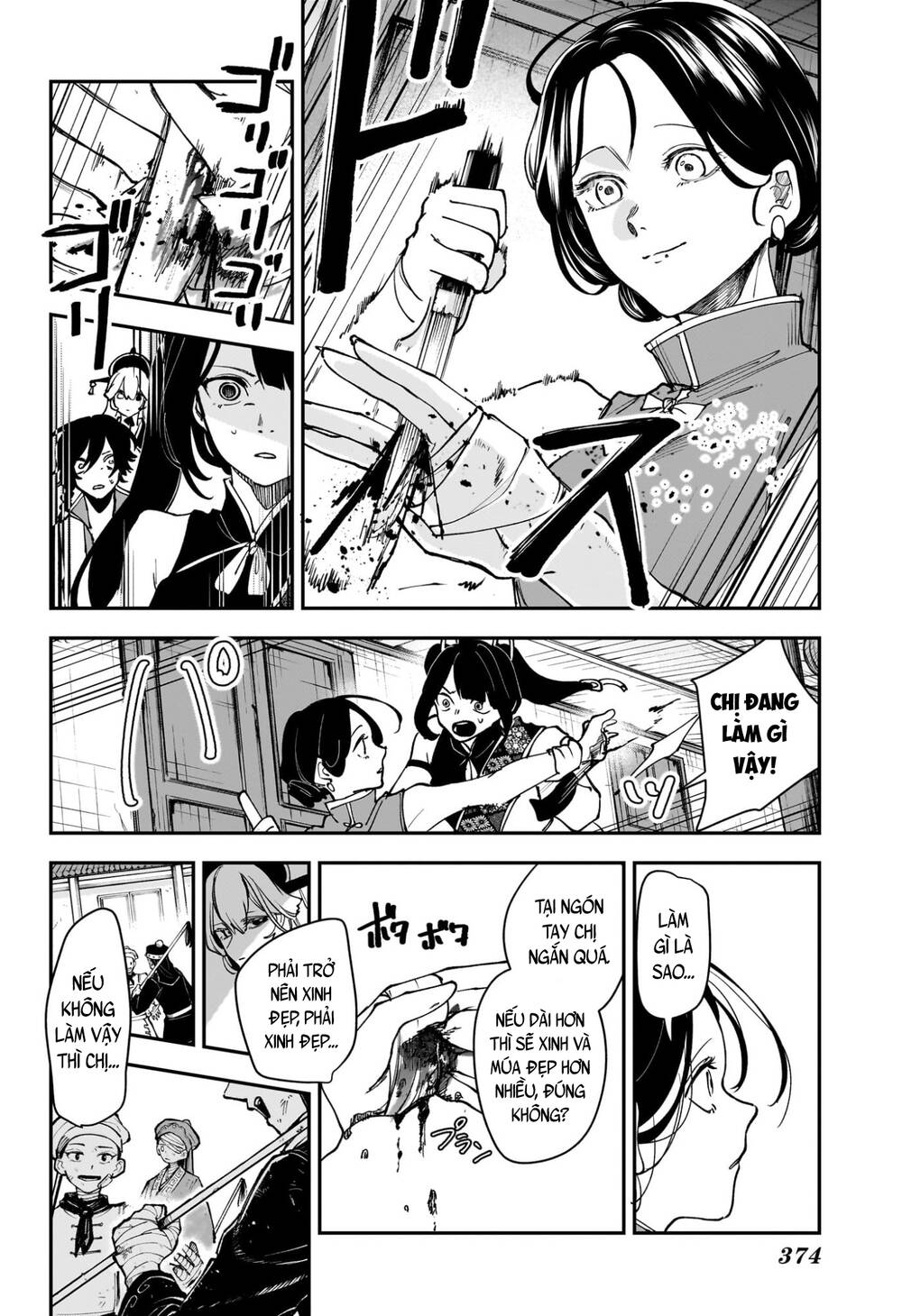 Kaedegami Chapter 11 - 11