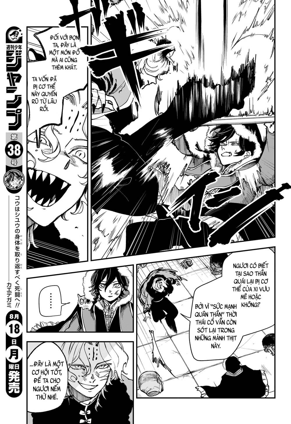 Kaedegami Chapter 7 - 4