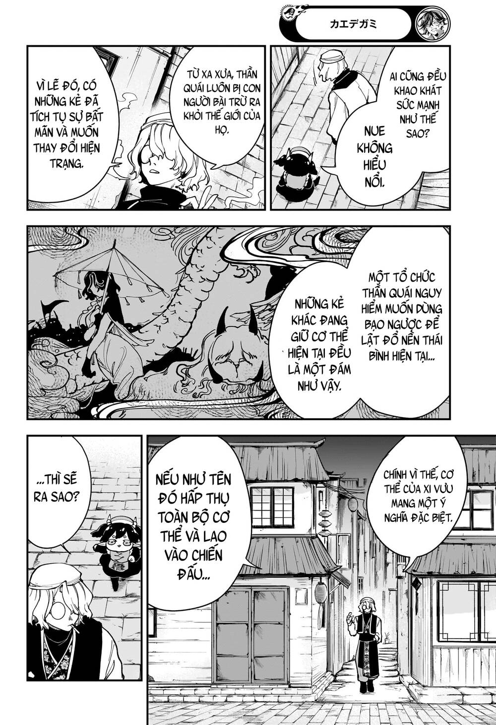 Kaedegami Chapter 7 - 9