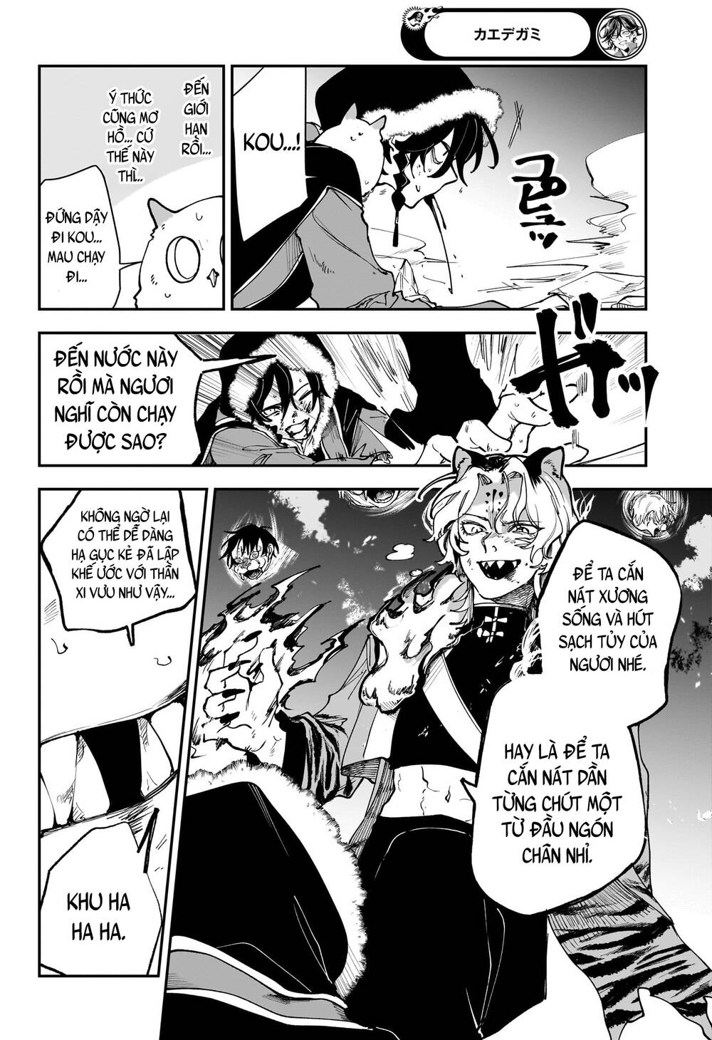 Kaedegami Chapter 7 - 11