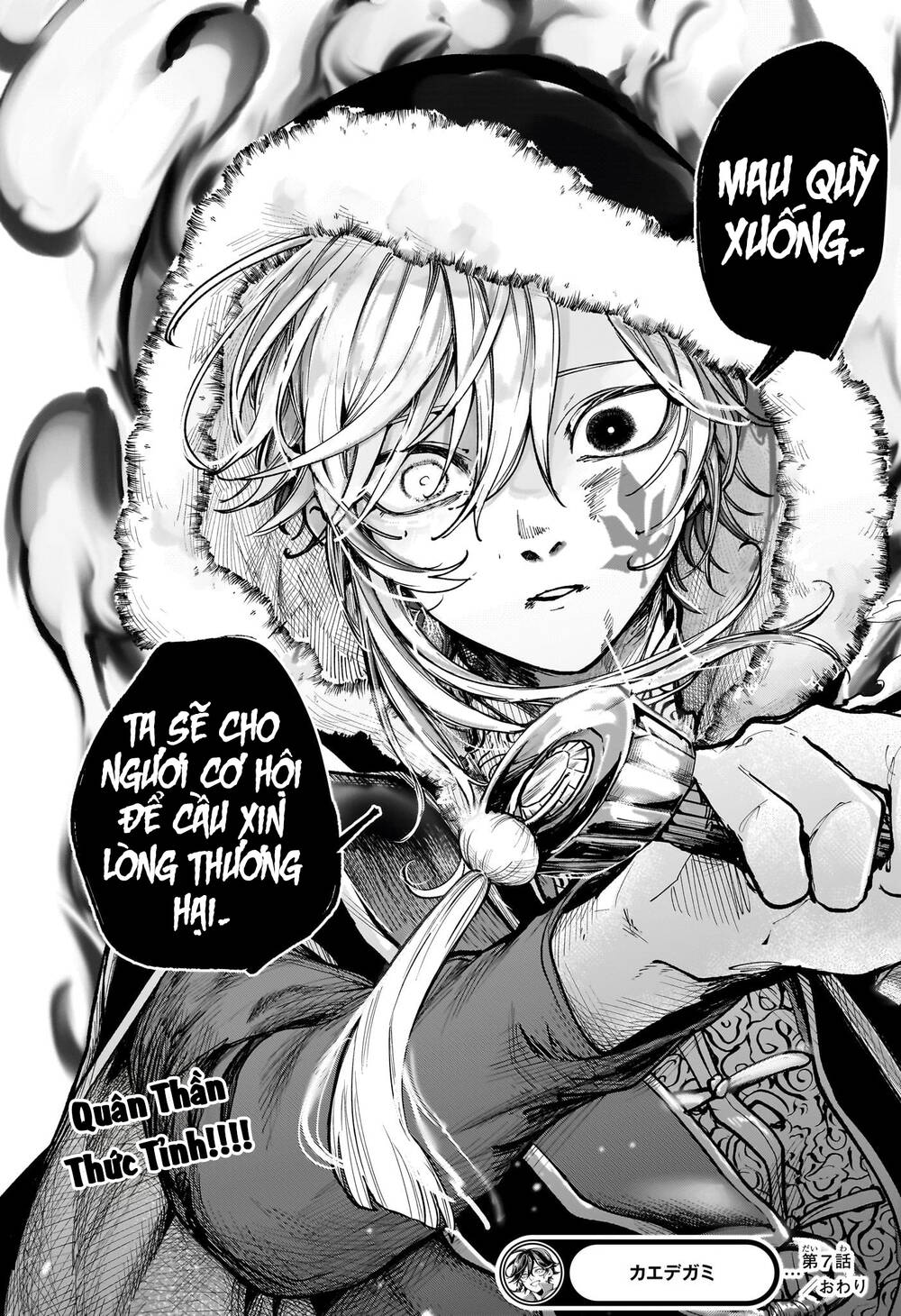 Kaedegami Chapter 7 - 20