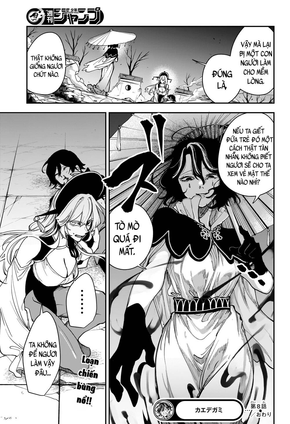 Kaedegami Chapter 8 - 23