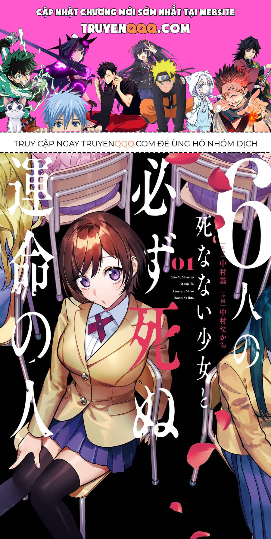 6 Cô Gái Bất Tử Và Chàng Trai Được Định Sẵn Là Phải Chết Chapter 1 - 1