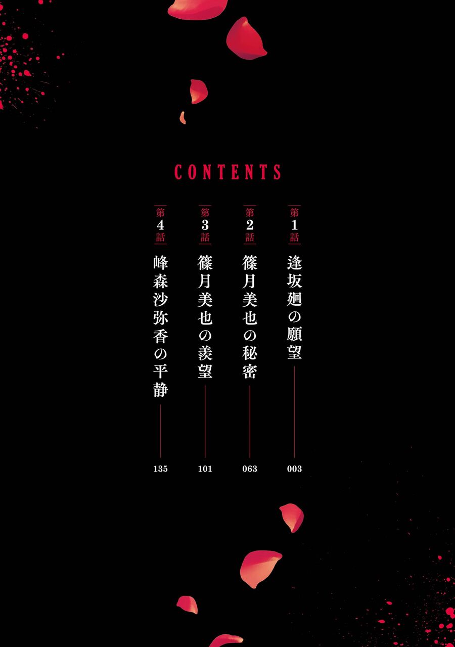 6 Cô Gái Bất Tử Và Chàng Trai Được Định Sẵn Là Phải Chết Chapter 1 - 4