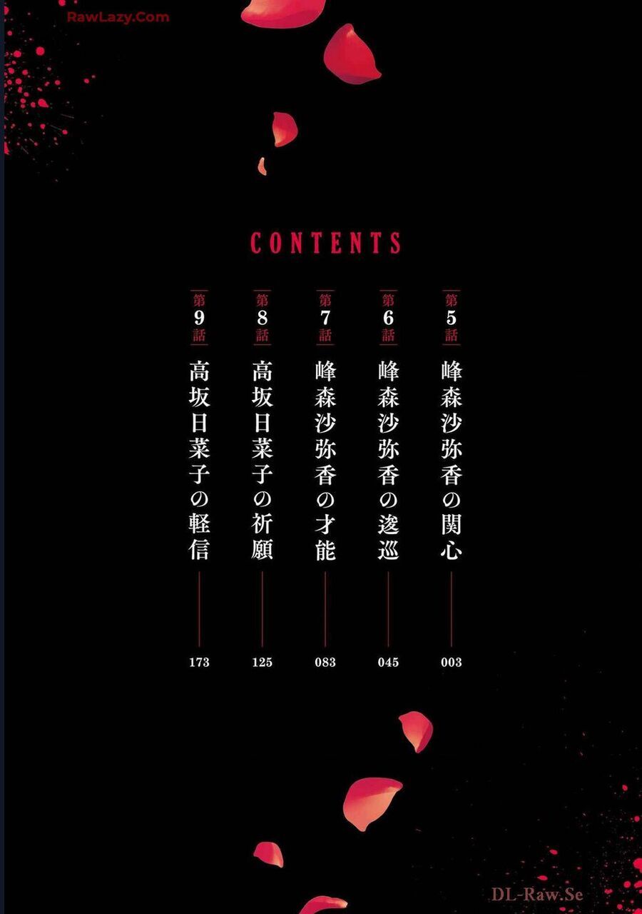 6 Cô Gái Bất Tử Và Chàng Trai Được Định Sẵn Là Phải Chết Chapter 5 - 7