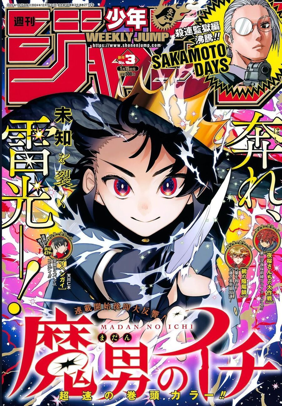 Ichi The Witch Chapter 15 - 2