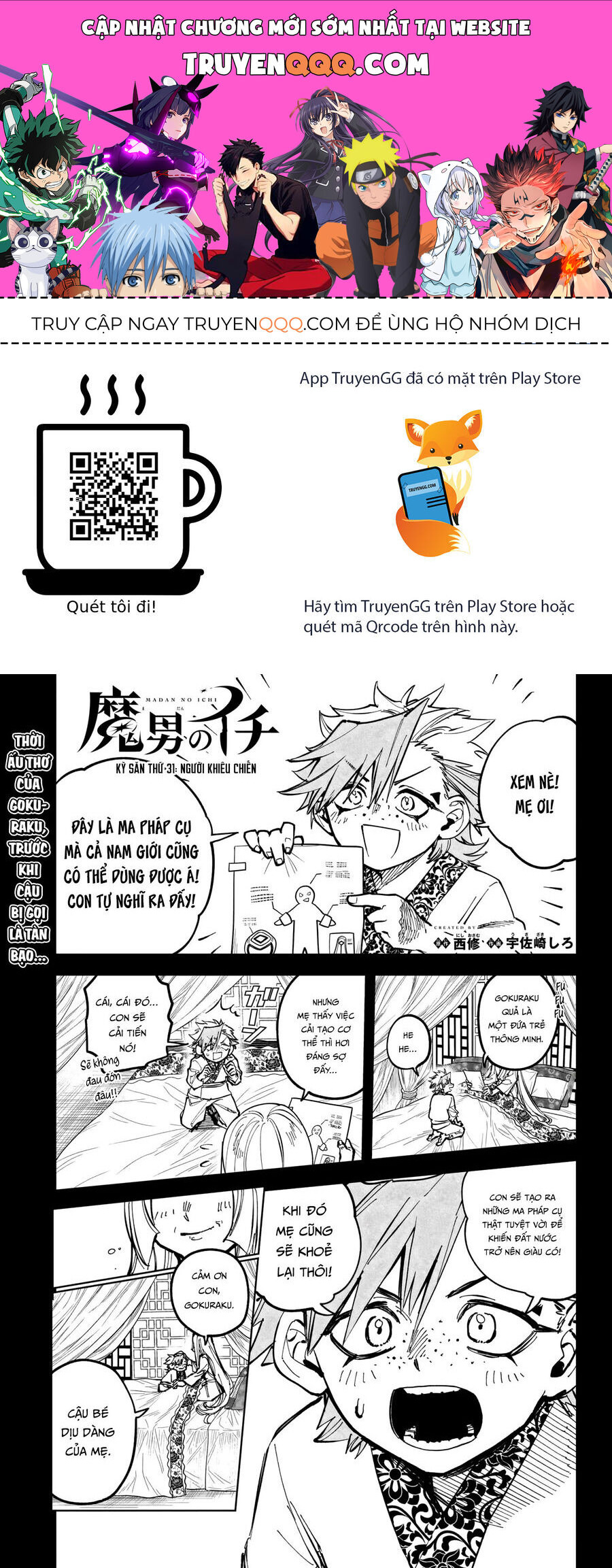 Ichi The Witch Chapter 31 - 1