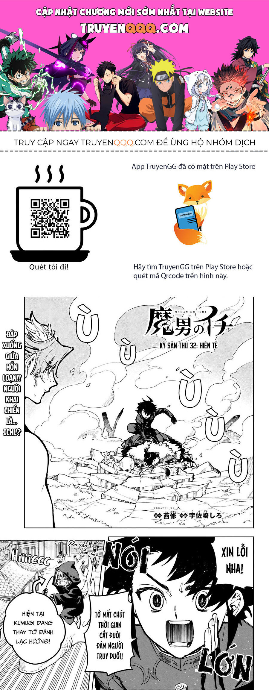 Ichi The Witch Chapter 32 - 1