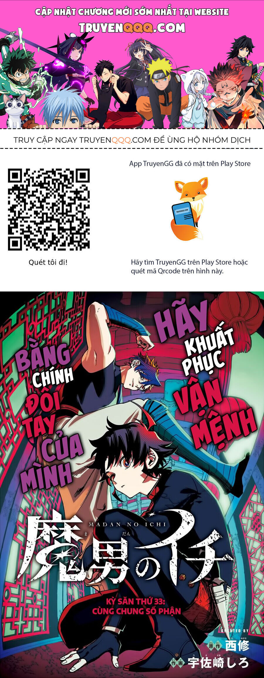 Ichi The Witch Chapter 33 - 1