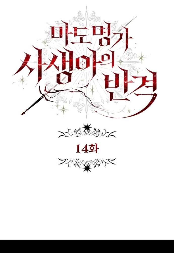 Thiếu Nữ Bị Ruồng Bỏ: Kế Hoạch Báo Thù Của Gia Tộc Pháp Sư Chapter 14 - 50