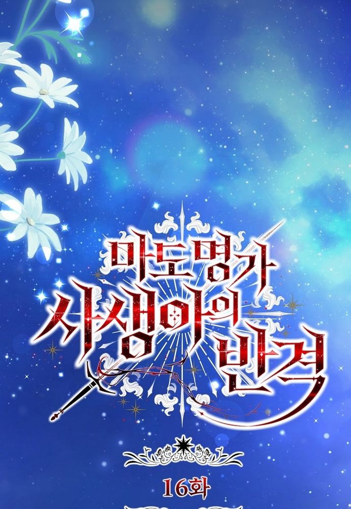 Thiếu Nữ Bị Ruồng Bỏ: Kế Hoạch Báo Thù Của Gia Tộc Pháp Sư Chapter 16 - 71