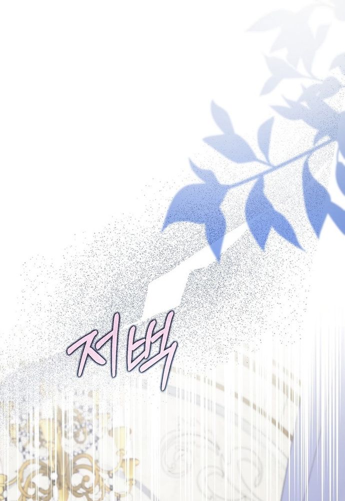 Thiếu Nữ Bị Ruồng Bỏ: Kế Hoạch Báo Thù Của Gia Tộc Pháp Sư Chapter 17 - 98