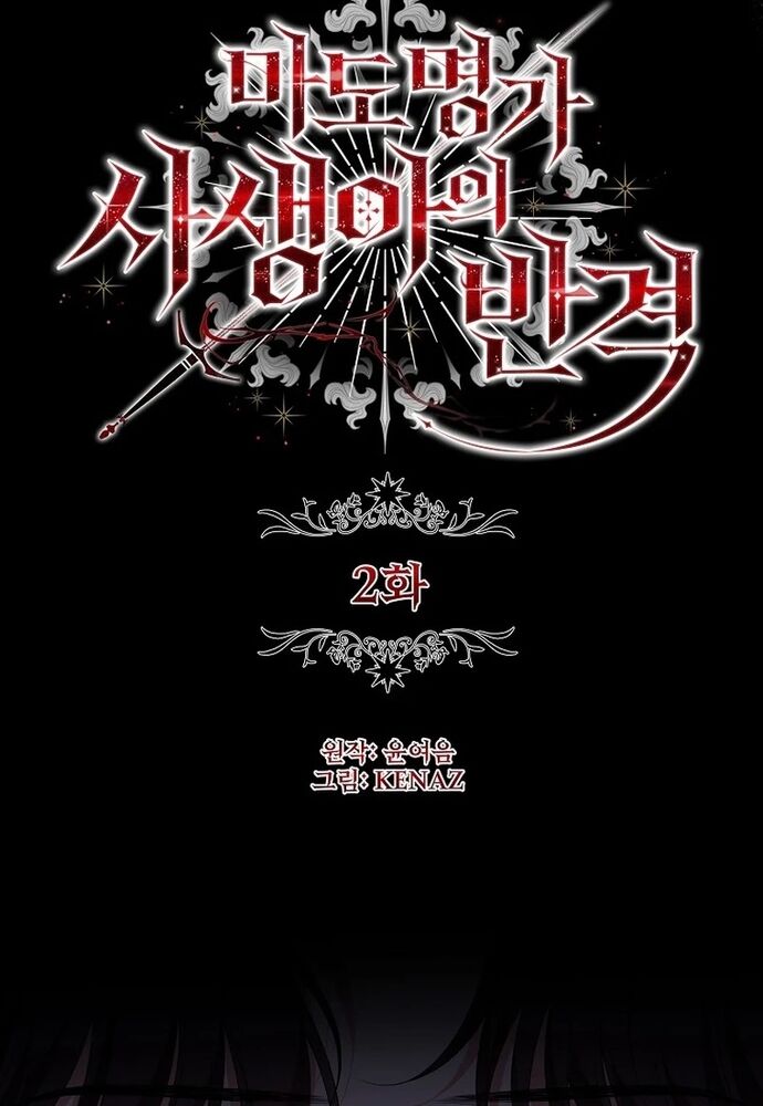 Thiếu Nữ Bị Ruồng Bỏ: Kế Hoạch Báo Thù Của Gia Tộc Pháp Sư Chapter 2 - 52