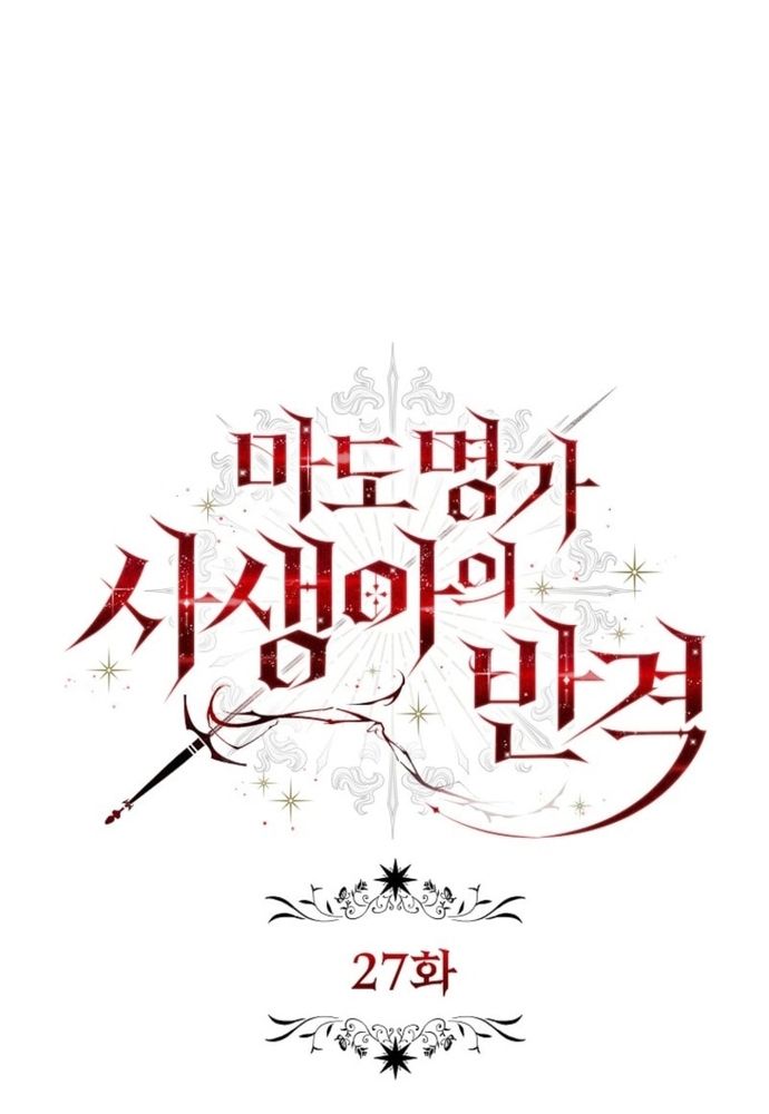 Thiếu Nữ Bị Ruồng Bỏ: Kế Hoạch Báo Thù Của Gia Tộc Pháp Sư Chapter 27 - 43