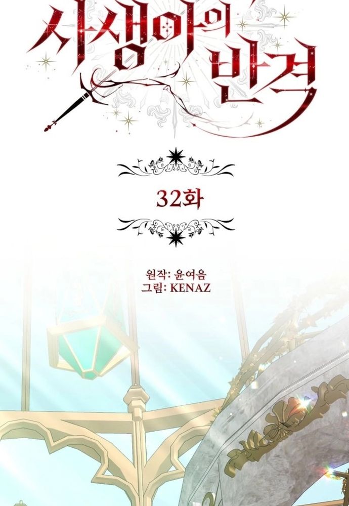 Thiếu Nữ Bị Ruồng Bỏ: Kế Hoạch Báo Thù Của Gia Tộc Pháp Sư Chapter 32 - 41