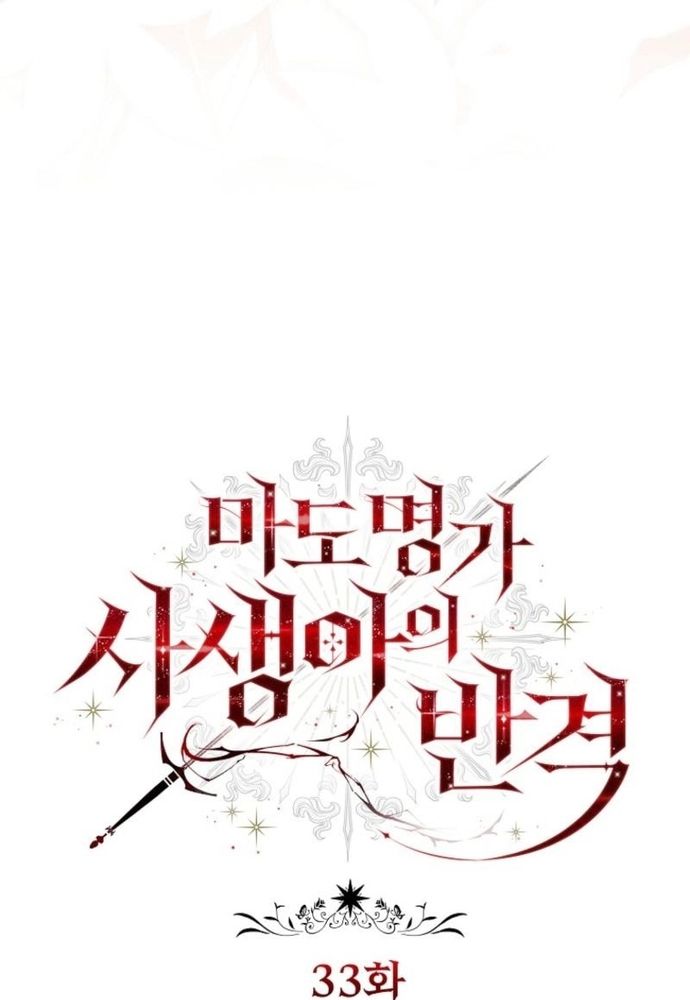 Thiếu Nữ Bị Ruồng Bỏ: Kế Hoạch Báo Thù Của Gia Tộc Pháp Sư Chapter 33 - 49