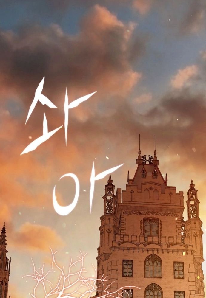 Thiếu Nữ Bị Ruồng Bỏ: Kế Hoạch Báo Thù Của Gia Tộc Pháp Sư Chapter 34 - 2