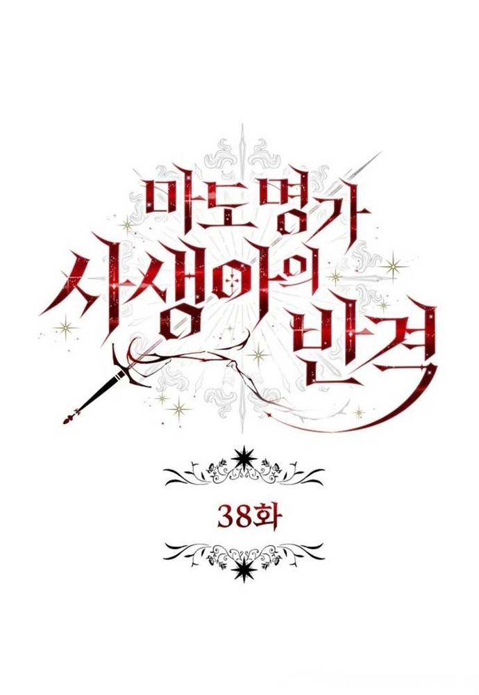 Thiếu Nữ Bị Ruồng Bỏ: Kế Hoạch Báo Thù Của Gia Tộc Pháp Sư Chapter 38 - 34