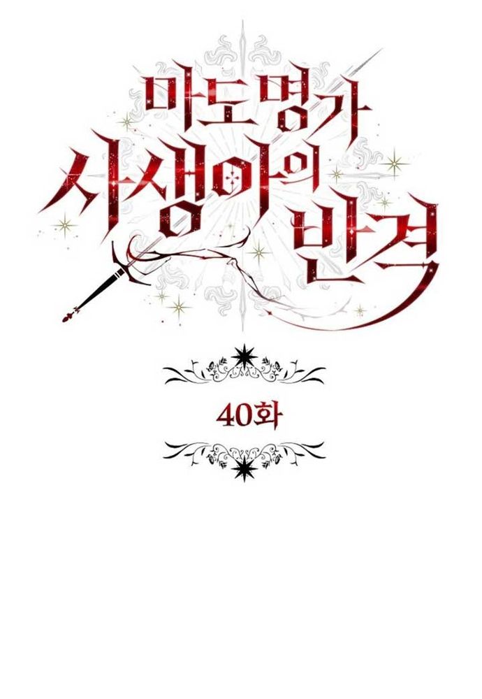 Thiếu Nữ Bị Ruồng Bỏ: Kế Hoạch Báo Thù Của Gia Tộc Pháp Sư Chapter 40 - 2