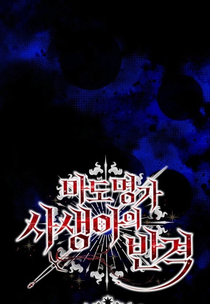 Thiếu Nữ Bị Ruồng Bỏ: Kế Hoạch Báo Thù Của Gia Tộc Pháp Sư Chapter 41 - 48