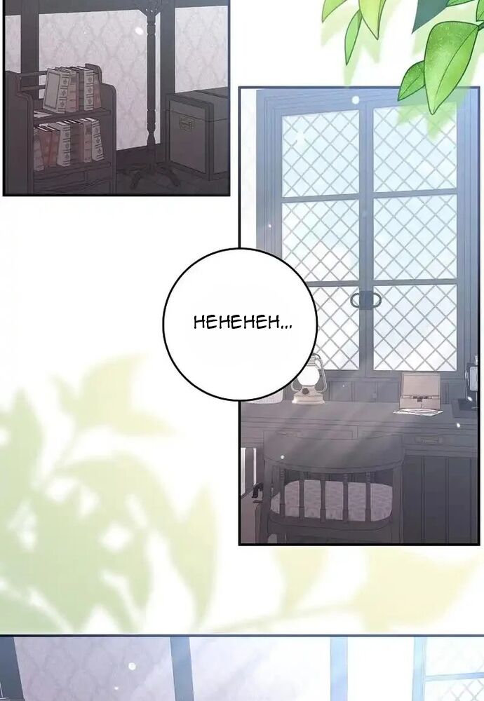 Thiếu Nữ Bị Ruồng Bỏ: Kế Hoạch Báo Thù Của Gia Tộc Pháp Sư Chapter 5 - 4