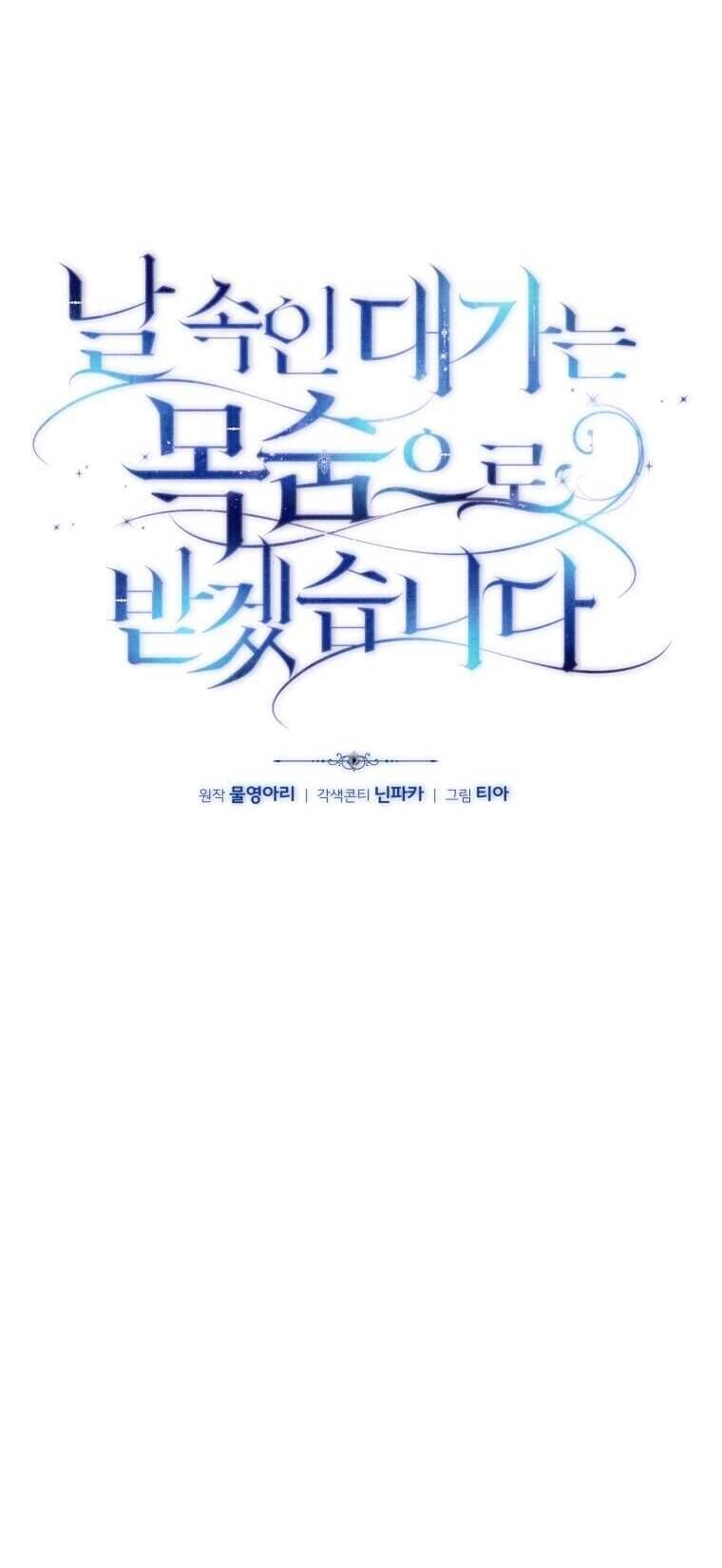 Người Phải Trả Giá Bằng Mạng Sống Vì Đã Lừa Dối Tôi Chapter 10 - 42
