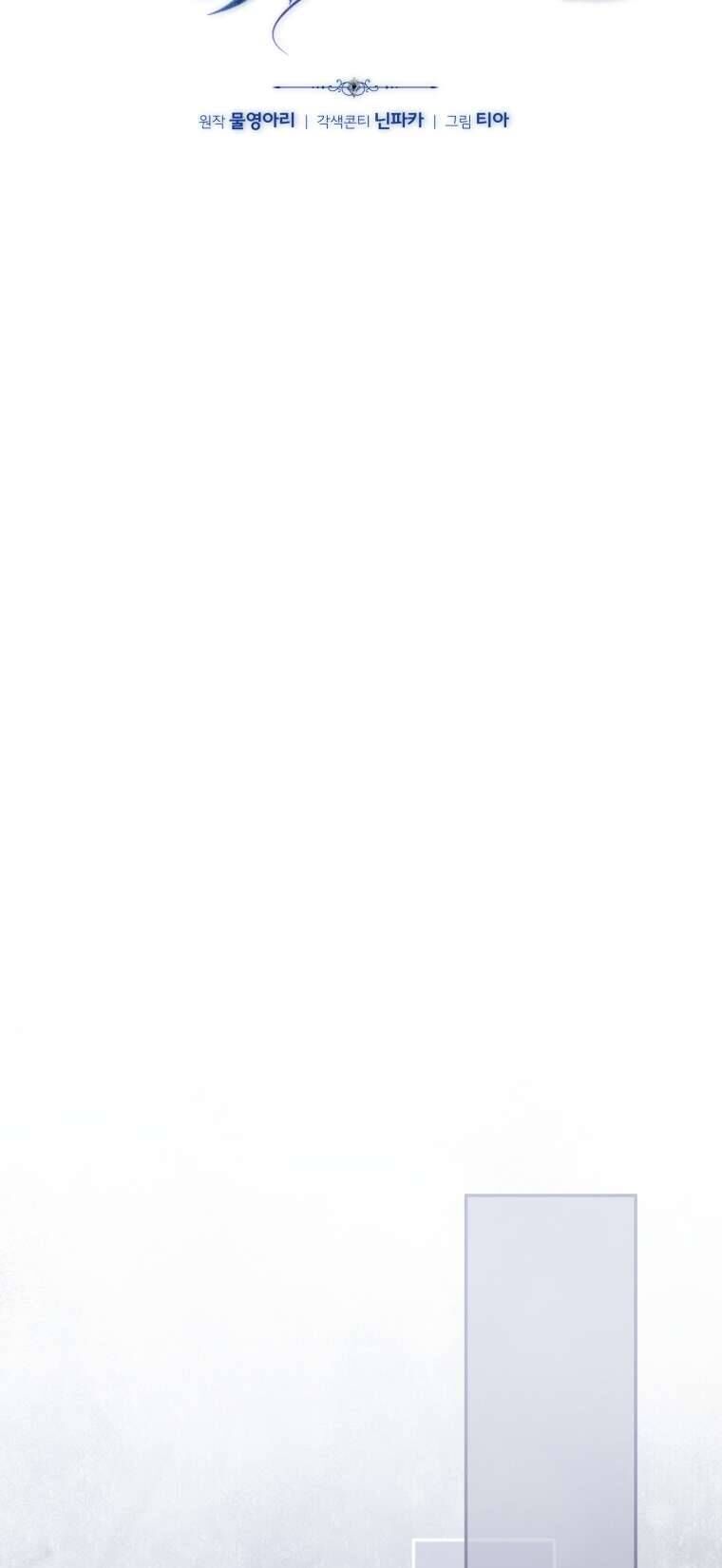 Người Phải Trả Giá Bằng Mạng Sống Vì Đã Lừa Dối Tôi Chapter 14 - 11