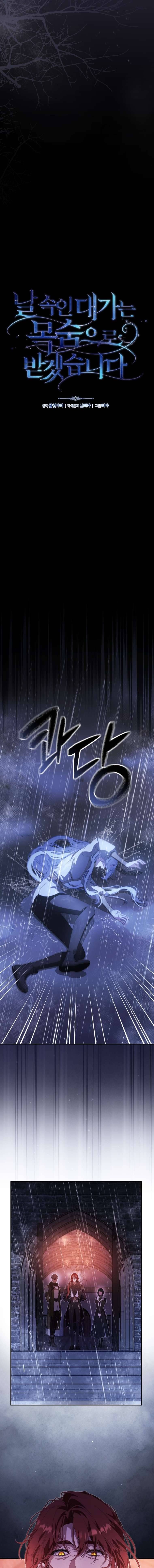 Người Phải Trả Giá Bằng Mạng Sống Vì Đã Lừa Dối Tôi Chapter 15 - 5