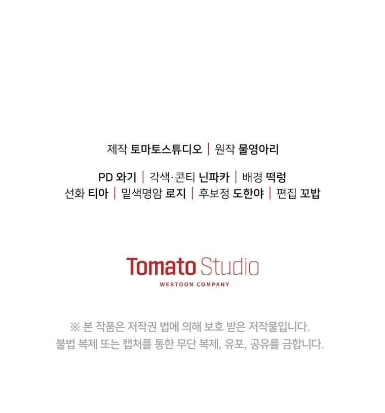 Người Phải Trả Giá Bằng Mạng Sống Vì Đã Lừa Dối Tôi Chapter 16 - 72