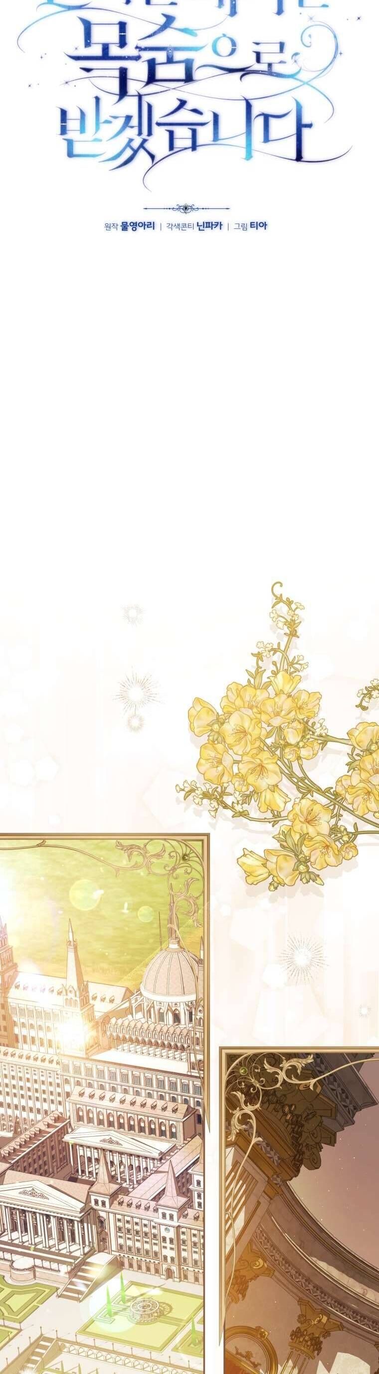 Người Phải Trả Giá Bằng Mạng Sống Vì Đã Lừa Dối Tôi Chapter 20 - 10