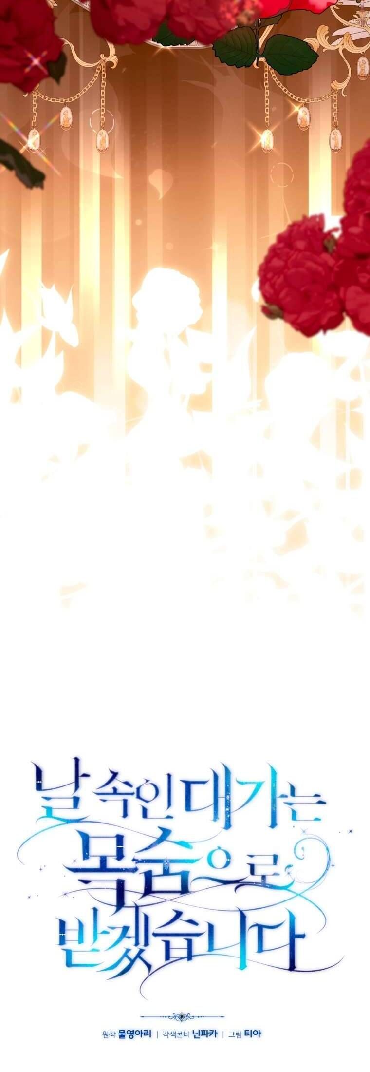 Người Phải Trả Giá Bằng Mạng Sống Vì Đã Lừa Dối Tôi Chapter 23 - 41