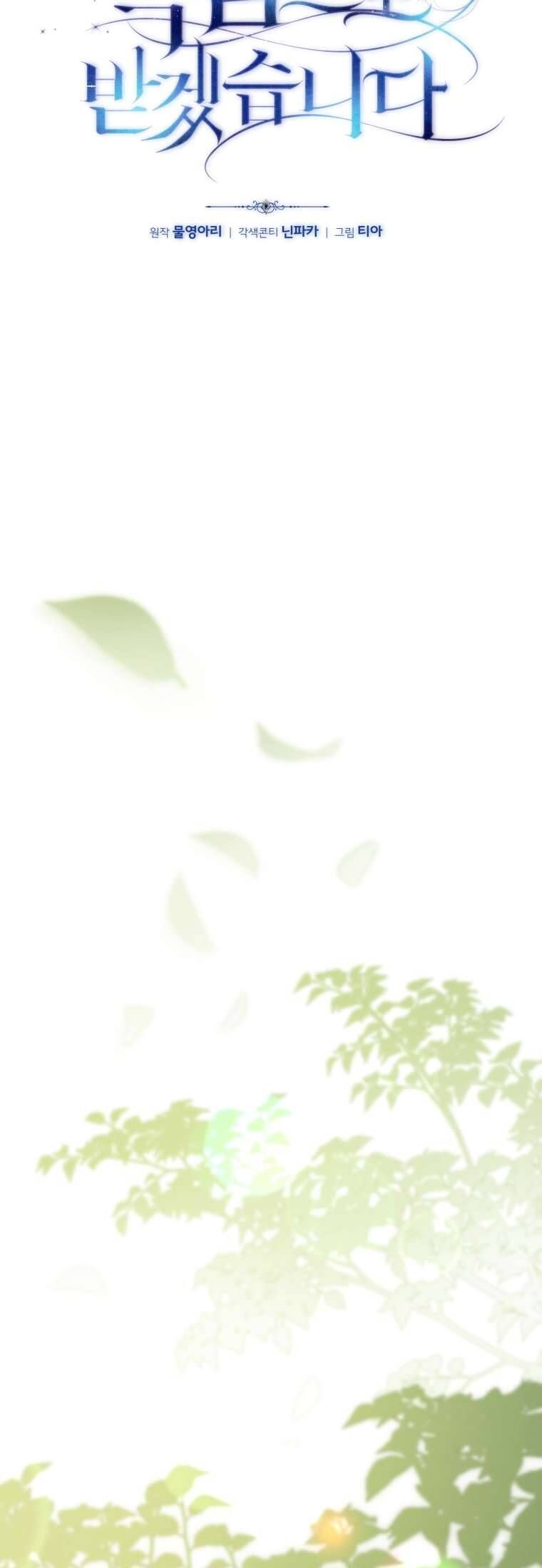 Người Phải Trả Giá Bằng Mạng Sống Vì Đã Lừa Dối Tôi Chapter 26 - 8