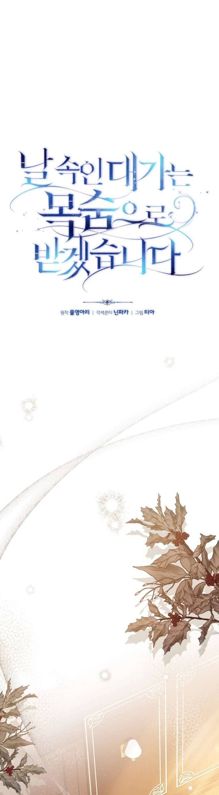 Người Phải Trả Giá Bằng Mạng Sống Vì Đã Lừa Dối Tôi Chapter 29 - 18