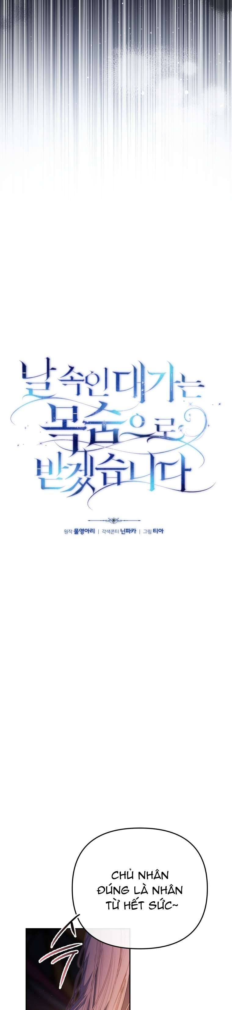 Người Phải Trả Giá Bằng Mạng Sống Vì Đã Lừa Dối Tôi Chapter 3 - 11
