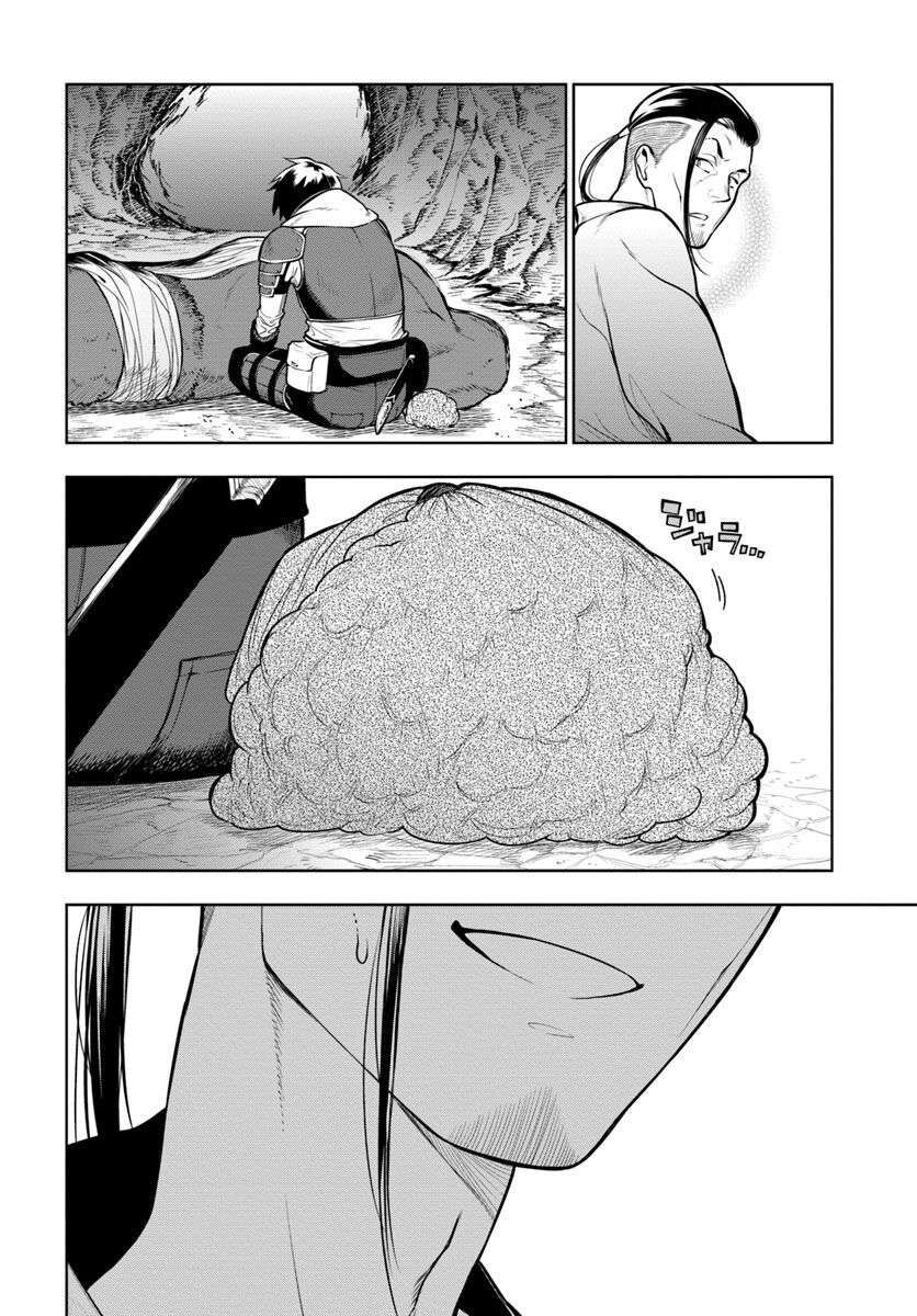 Có Vẻ Nhóm Mạo Hiểm Giả Không Tin Vào Nhân Loại Sẽ Giải Cứu Thế Giới Chapter 1 - 14