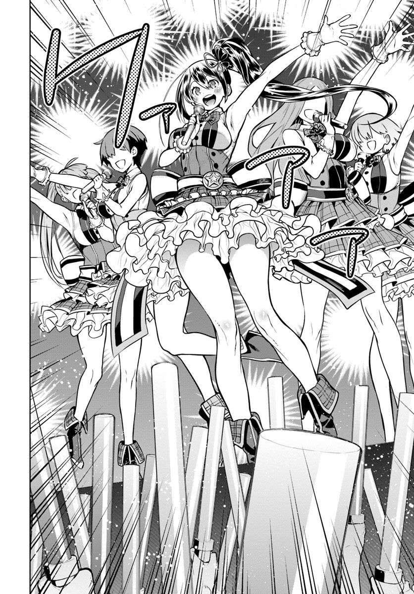 Có Vẻ Nhóm Mạo Hiểm Giả Không Tin Vào Nhân Loại Sẽ Giải Cứu Thế Giới Chapter 1 - 54