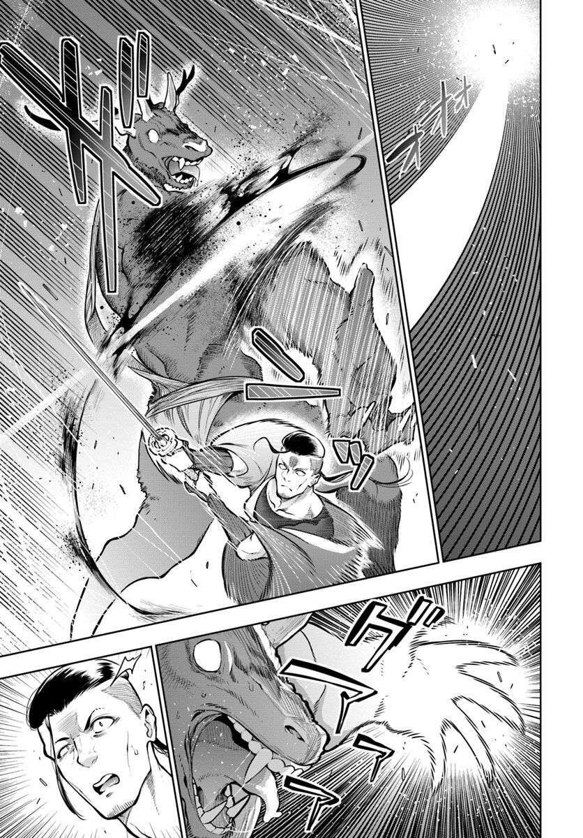 Có Vẻ Nhóm Mạo Hiểm Giả Không Tin Vào Nhân Loại Sẽ Giải Cứu Thế Giới Chapter 1 - 7