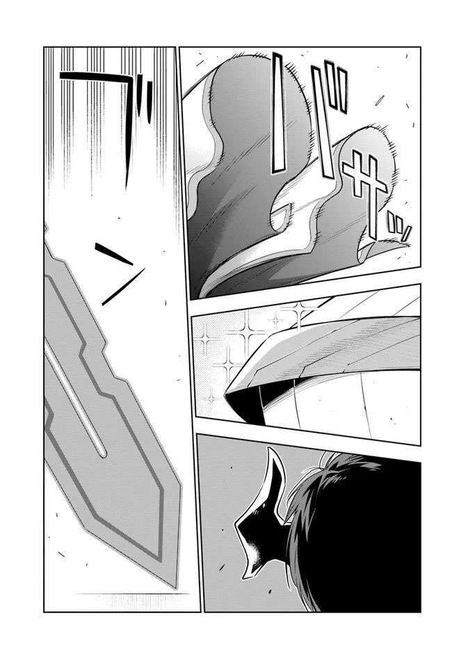 Có Vẻ Nhóm Mạo Hiểm Giả Không Tin Vào Nhân Loại Sẽ Giải Cứu Thế Giới Chapter 20 - 15