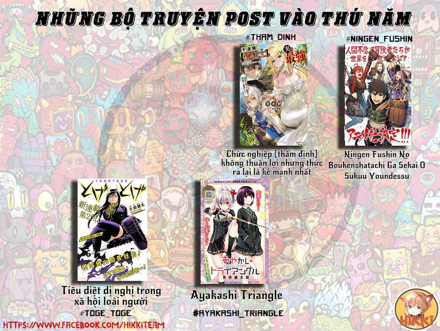 Có Vẻ Nhóm Mạo Hiểm Giả Không Tin Vào Nhân Loại Sẽ Giải Cứu Thế Giới Chapter 24.5 - 2