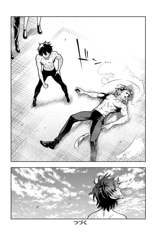 Có Vẻ Nhóm Mạo Hiểm Giả Không Tin Vào Nhân Loại Sẽ Giải Cứu Thế Giới Chapter 33 - 27