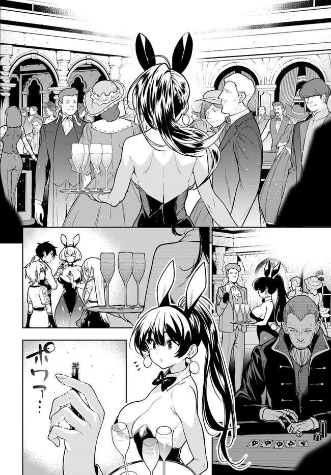 Có Vẻ Nhóm Mạo Hiểm Giả Không Tin Vào Nhân Loại Sẽ Giải Cứu Thế Giới Chapter 35.1 - 3