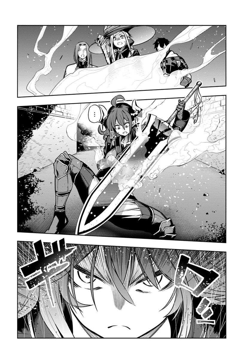 Có Vẻ Nhóm Mạo Hiểm Giả Không Tin Vào Nhân Loại Sẽ Giải Cứu Thế Giới Chapter 4 - 15