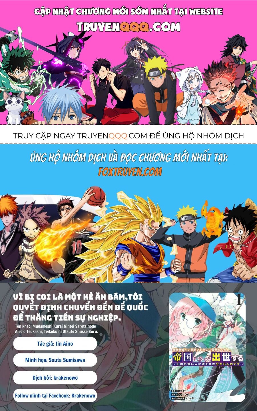 Vì Bị Coi Là Kẻ Ăn Bám, Tôi Quyết Định Chuyển Đến Đế Quốc Để Thăng Tiến Sự Nghiệp. Chapter 17 - 1