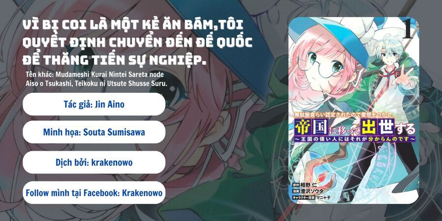 Vì Bị Coi Là Kẻ Ăn Bám, Tôi Quyết Định Chuyển Đến Đế Quốc Để Thăng Tiến Sự Nghiệp. Chapter 18 - 18