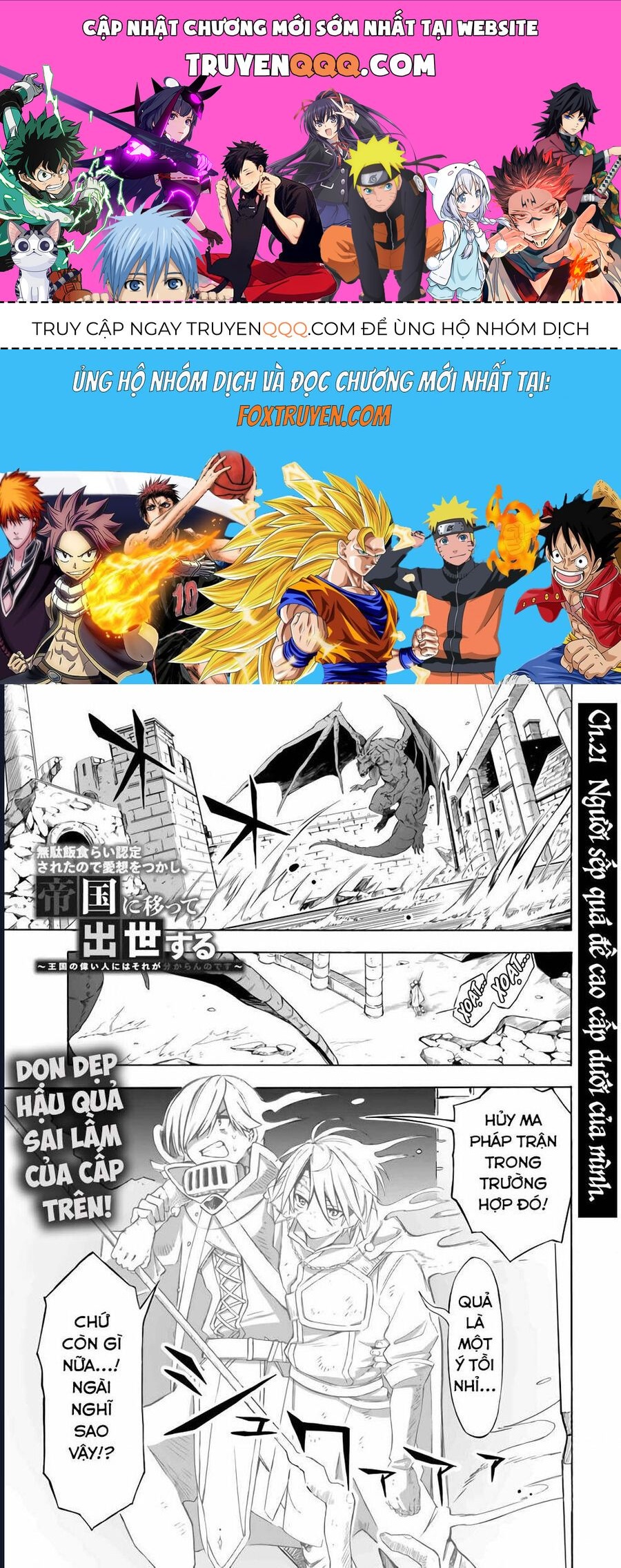 Vì Bị Coi Là Kẻ Ăn Bám, Tôi Quyết Định Chuyển Đến Đế Quốc Để Thăng Tiến Sự Nghiệp. Chapter 21 - 1