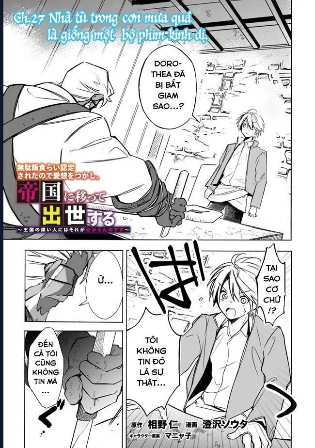 Vì Bị Coi Là Kẻ Ăn Bám, Tôi Quyết Định Chuyển Đến Đế Quốc Để Thăng Tiến Sự Nghiệp. Chapter 27 - 2