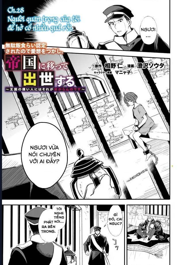 Vì Bị Coi Là Kẻ Ăn Bám, Tôi Quyết Định Chuyển Đến Đế Quốc Để Thăng Tiến Sự Nghiệp. Chapter 28 - 2